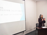 講義「男女共同参画、ジェンダーの視点を学ぶ」